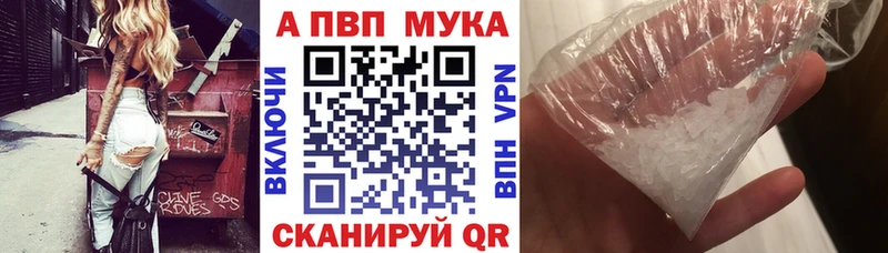 OMG как зайти  shop состав  A-PVP Crystall  магазин  наркотиков  Миньяр 