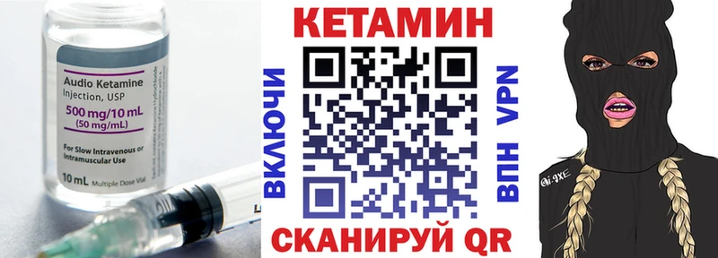 Кетамин ketamine кракен онион Миньяр
