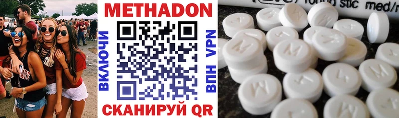 Метадон methadone Миньяр